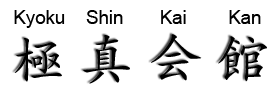 Kyokushinkai — расшифровка названия